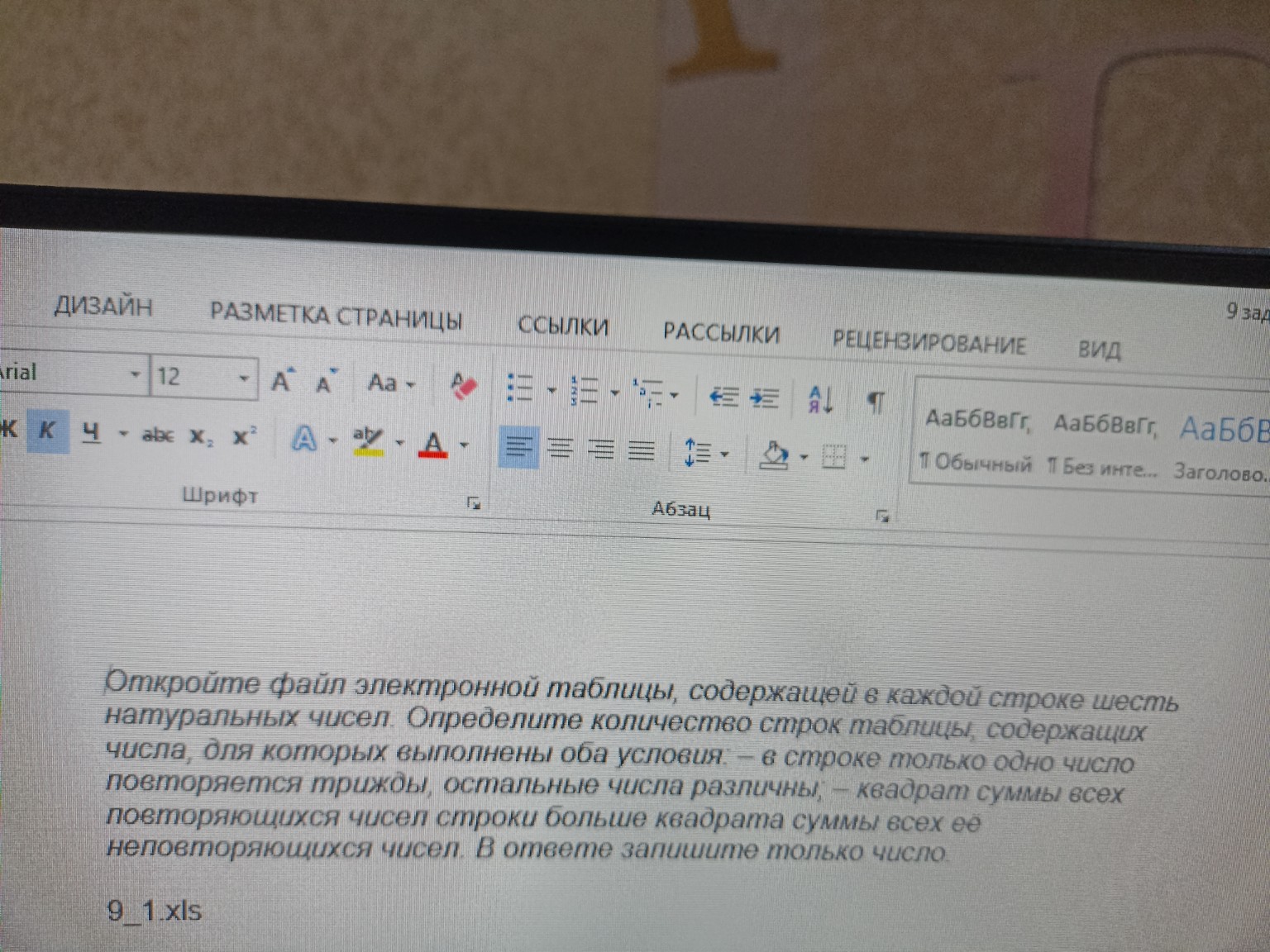 Изображение задачи: Реши эту задачу на питоне представь что у тебя ест