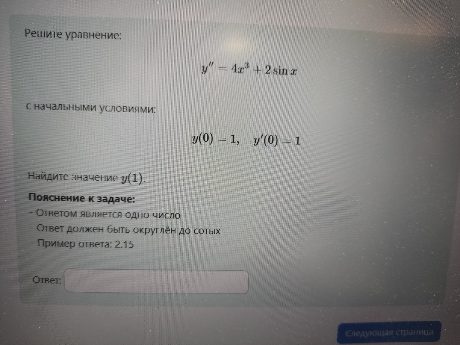 Изображение задачи: