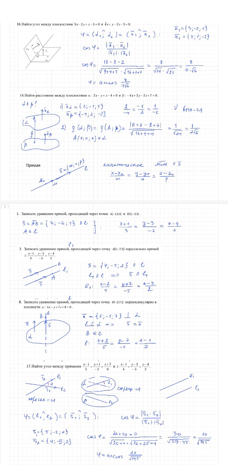 Изображение задачи: Можно решить задачи 16, 14, 1, 3, 8, 17