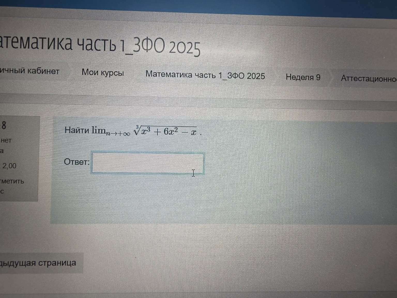 Изображение задачи: 