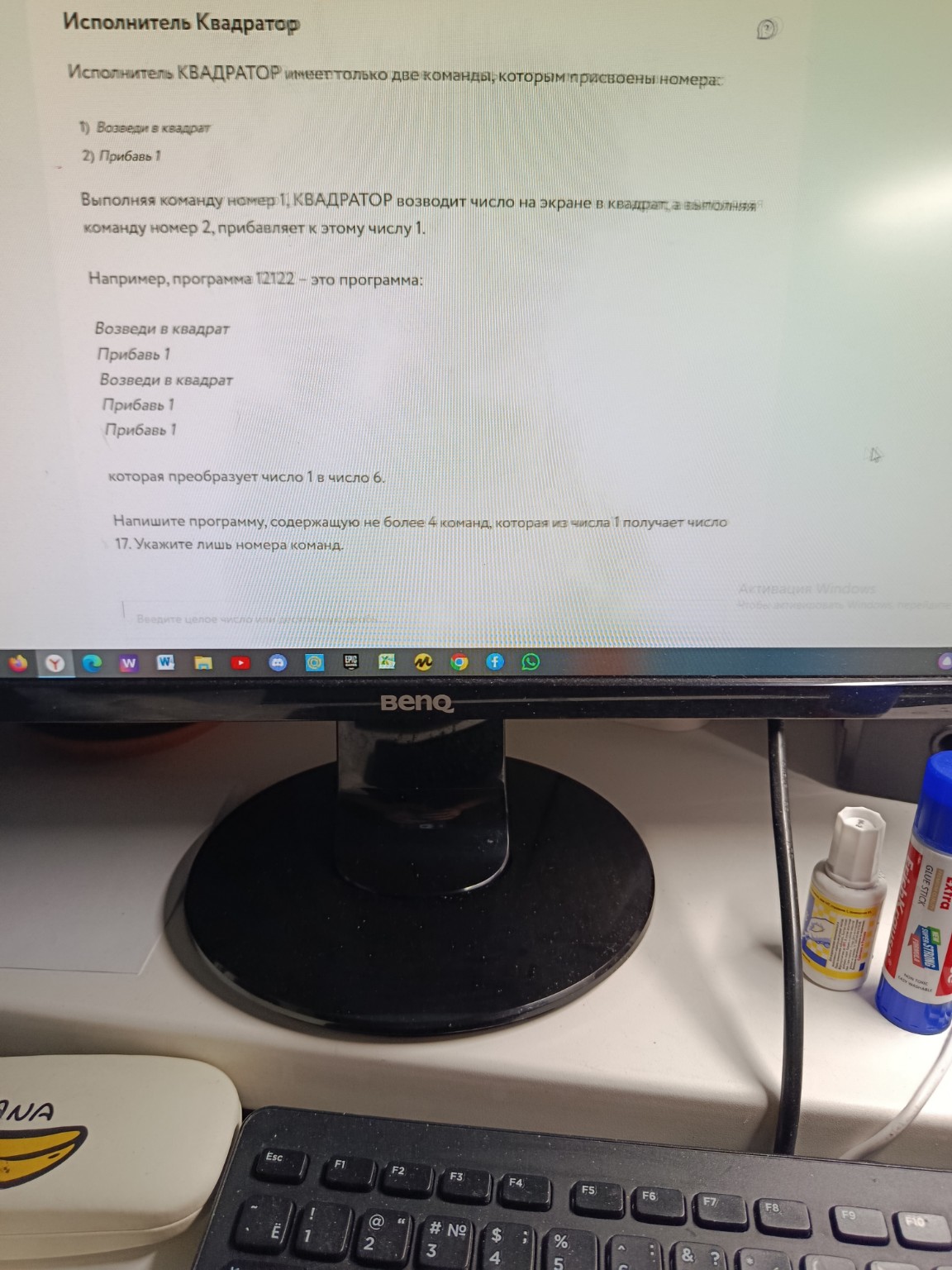 Изображение задачи: 