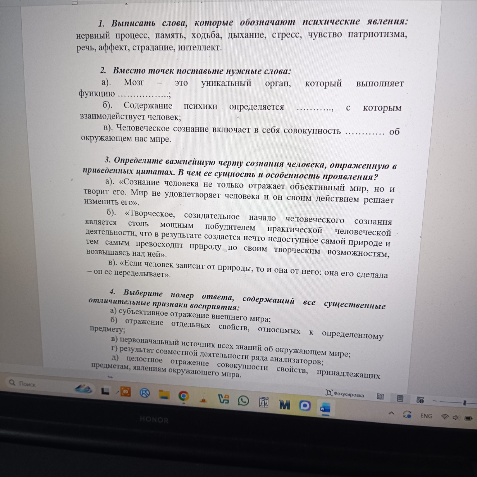 Изображение задачи: 