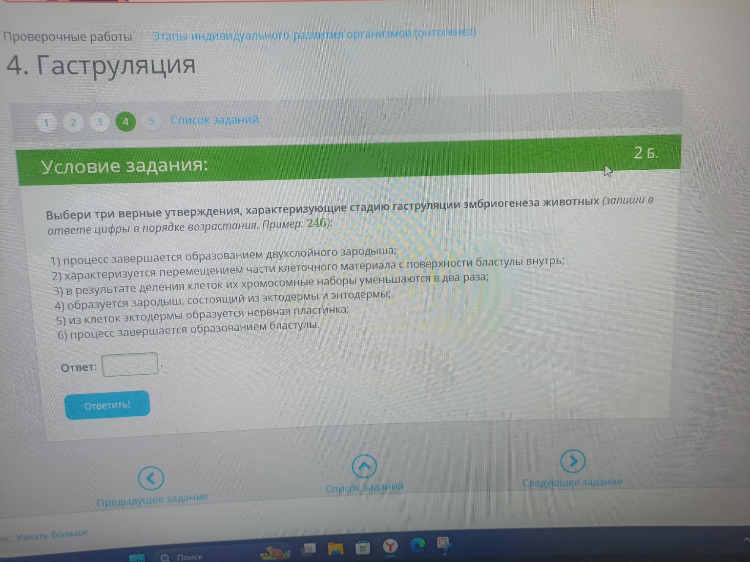 Изображение задачи: 