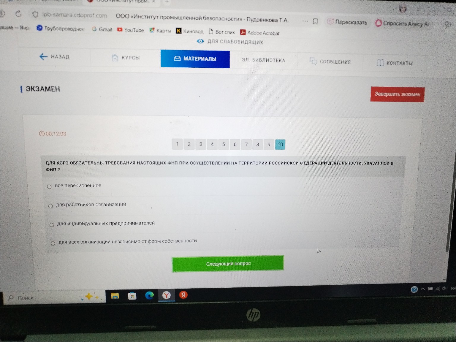 Изображение задачи: 