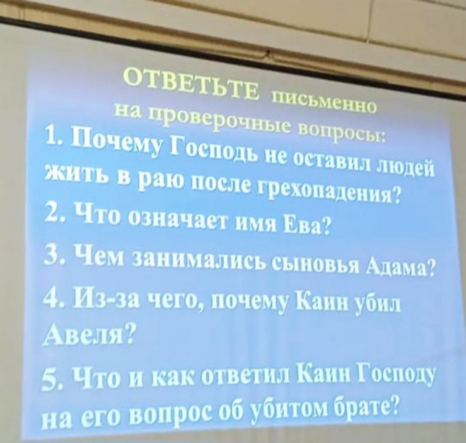 Изображение задачи: Кратко ответить на все вопросы