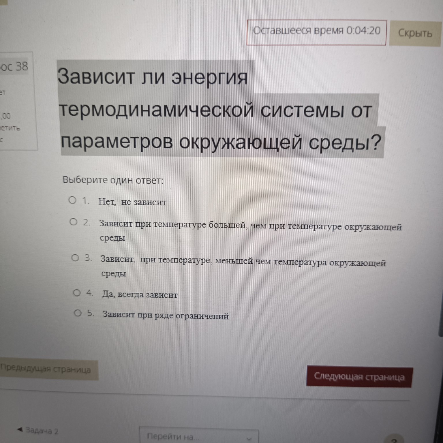 Изображение задачи: 