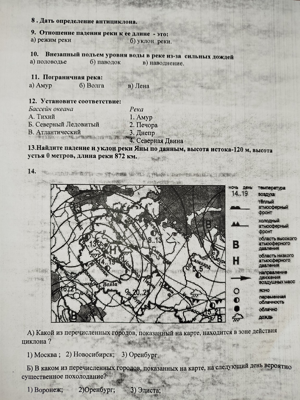 Изображение задачи: 