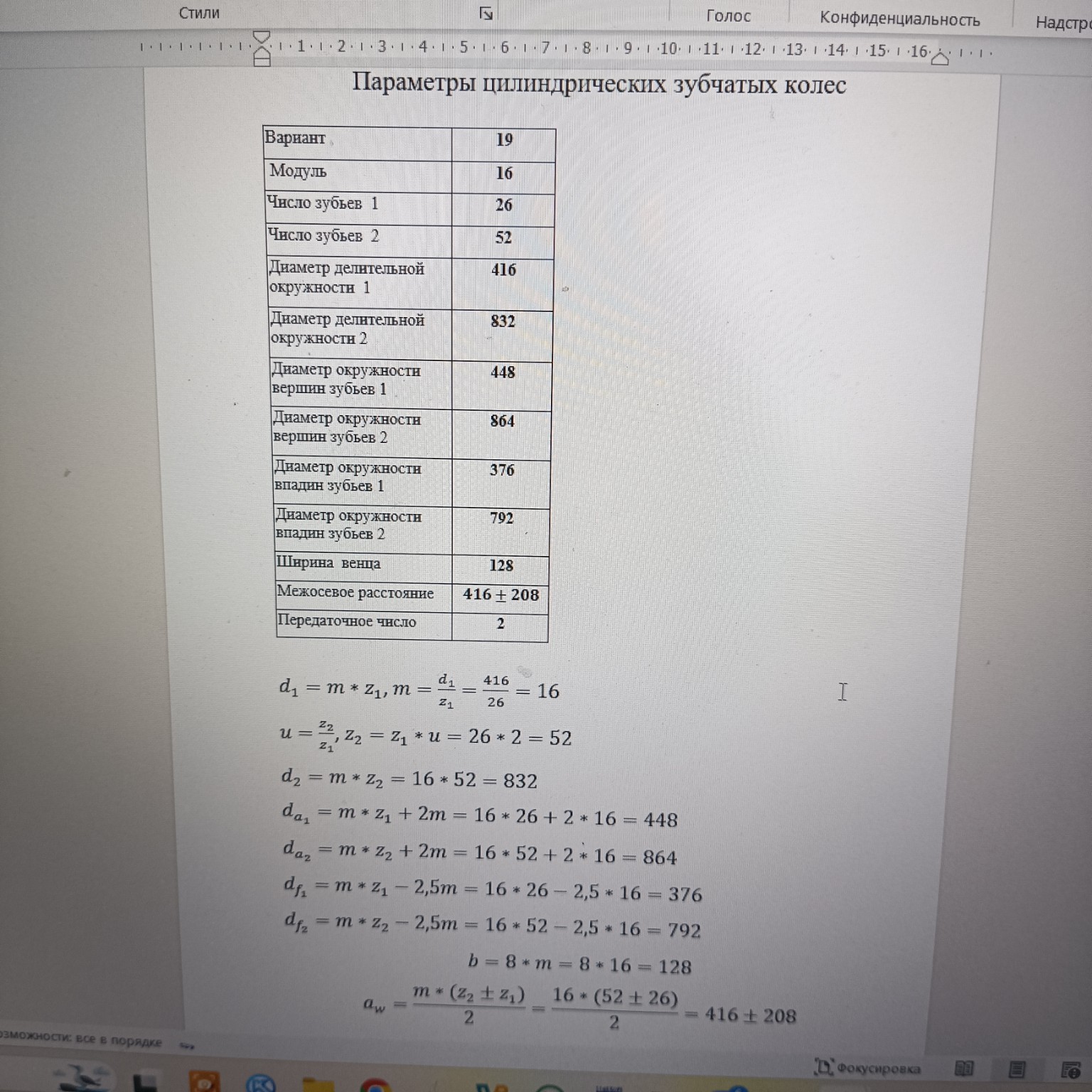 Изображение задачи: Ответить на вопросы. С первого по третий вопрос от