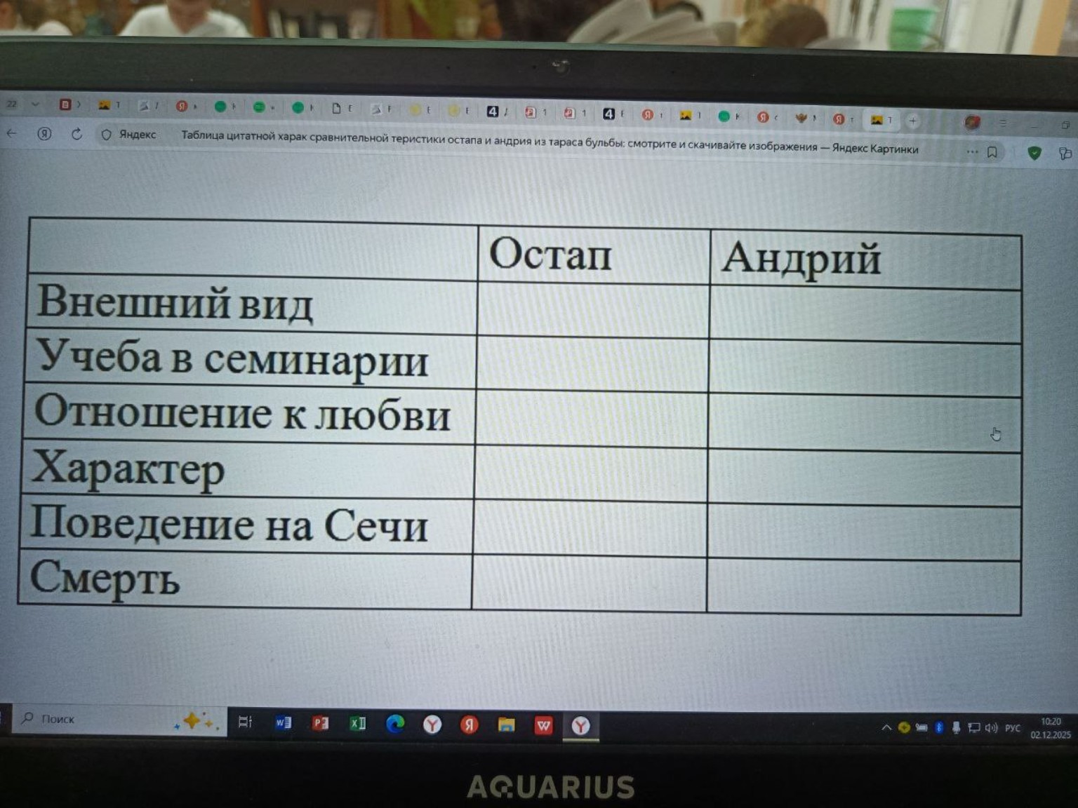 Изображение задачи: Сделай ответы цитатами из текста Тарас Бульба