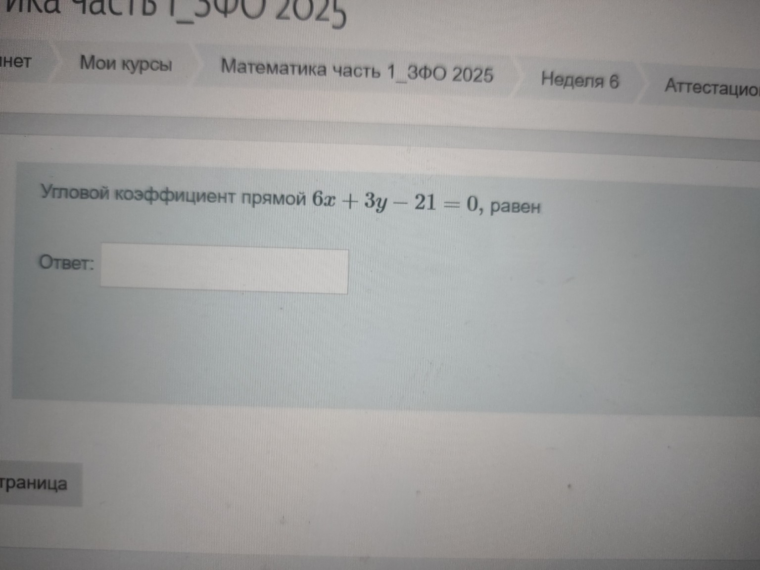 Изображение задачи: 