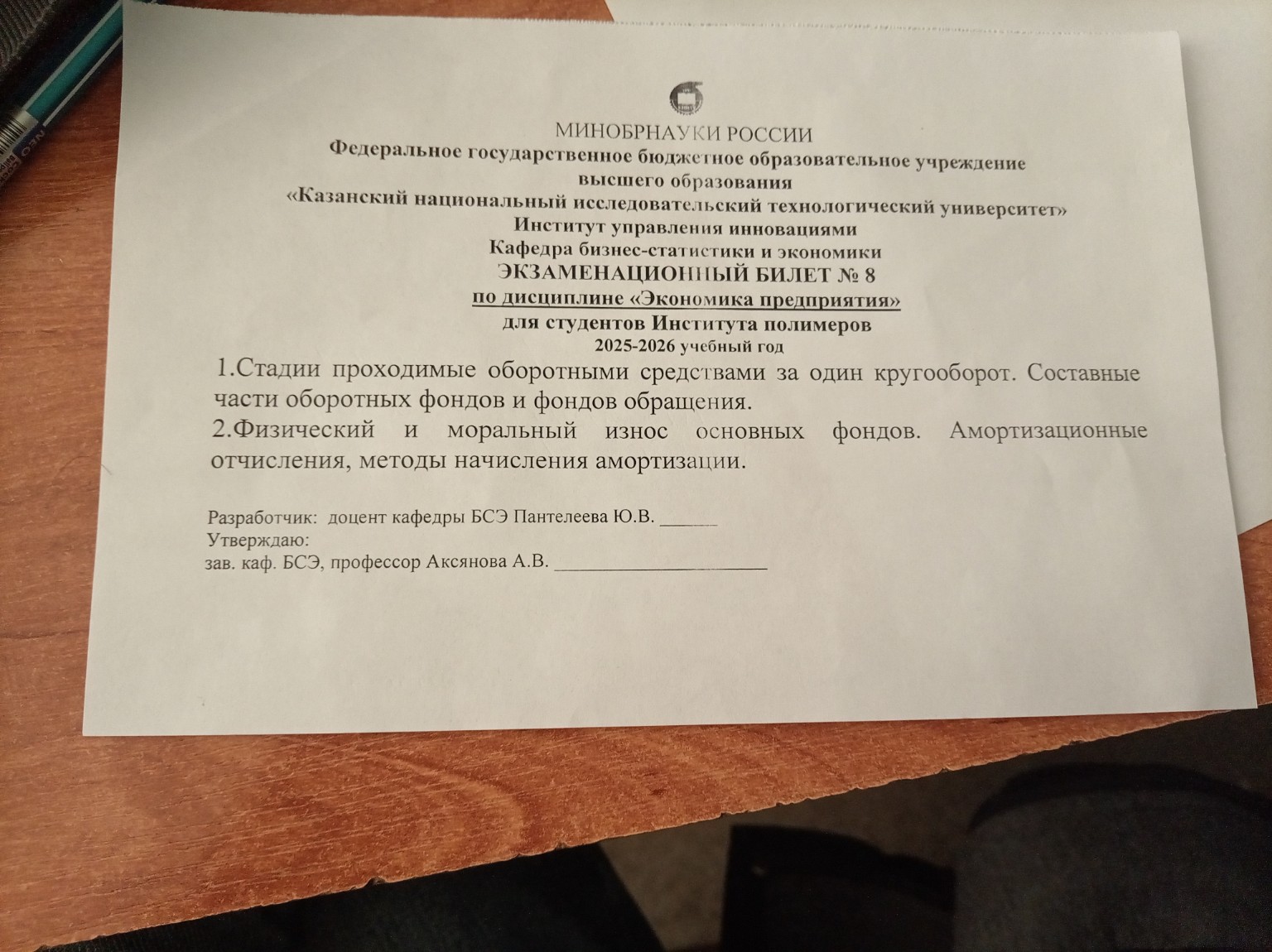 Изображение задачи: