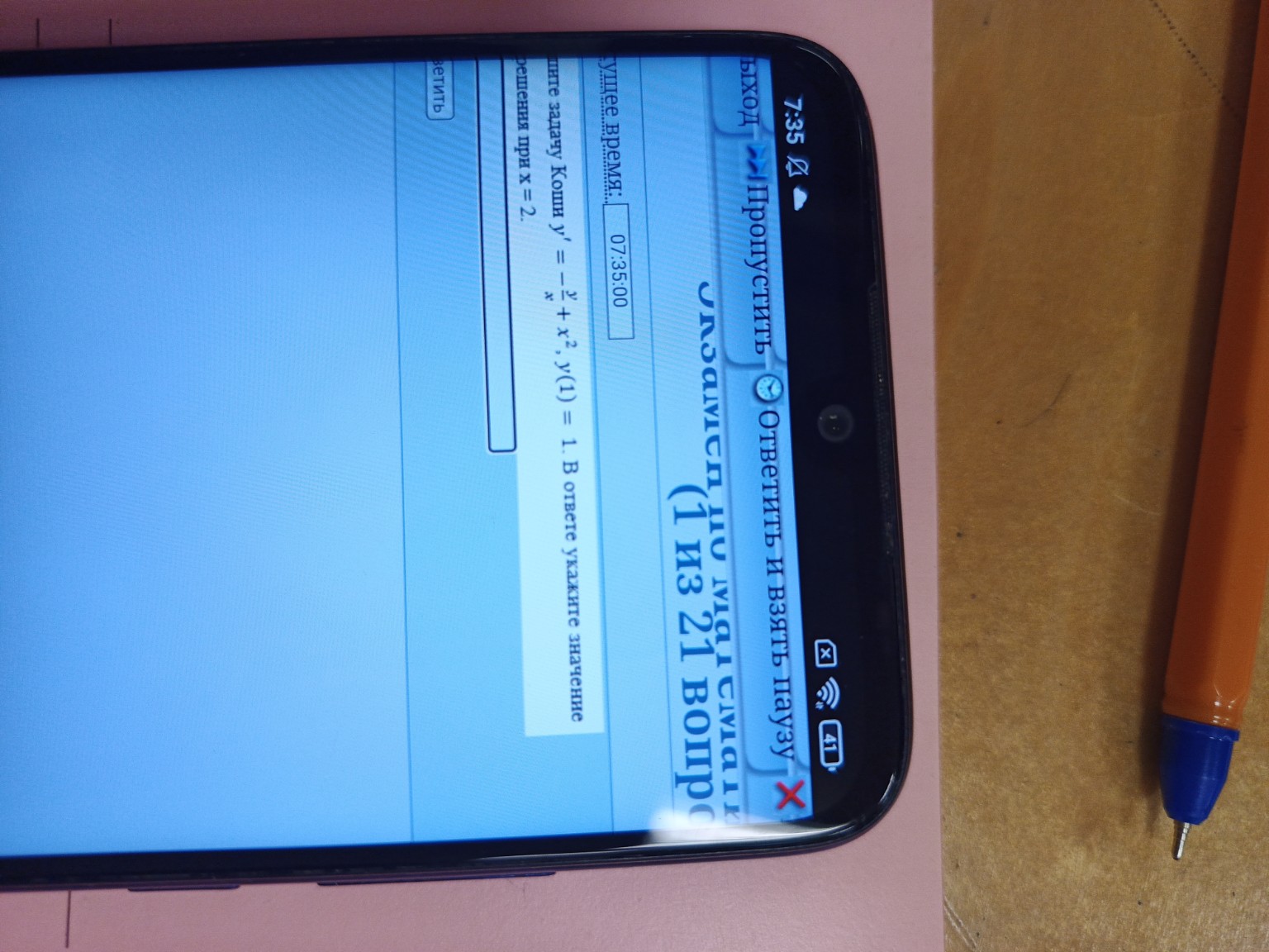 Изображение задачи: 