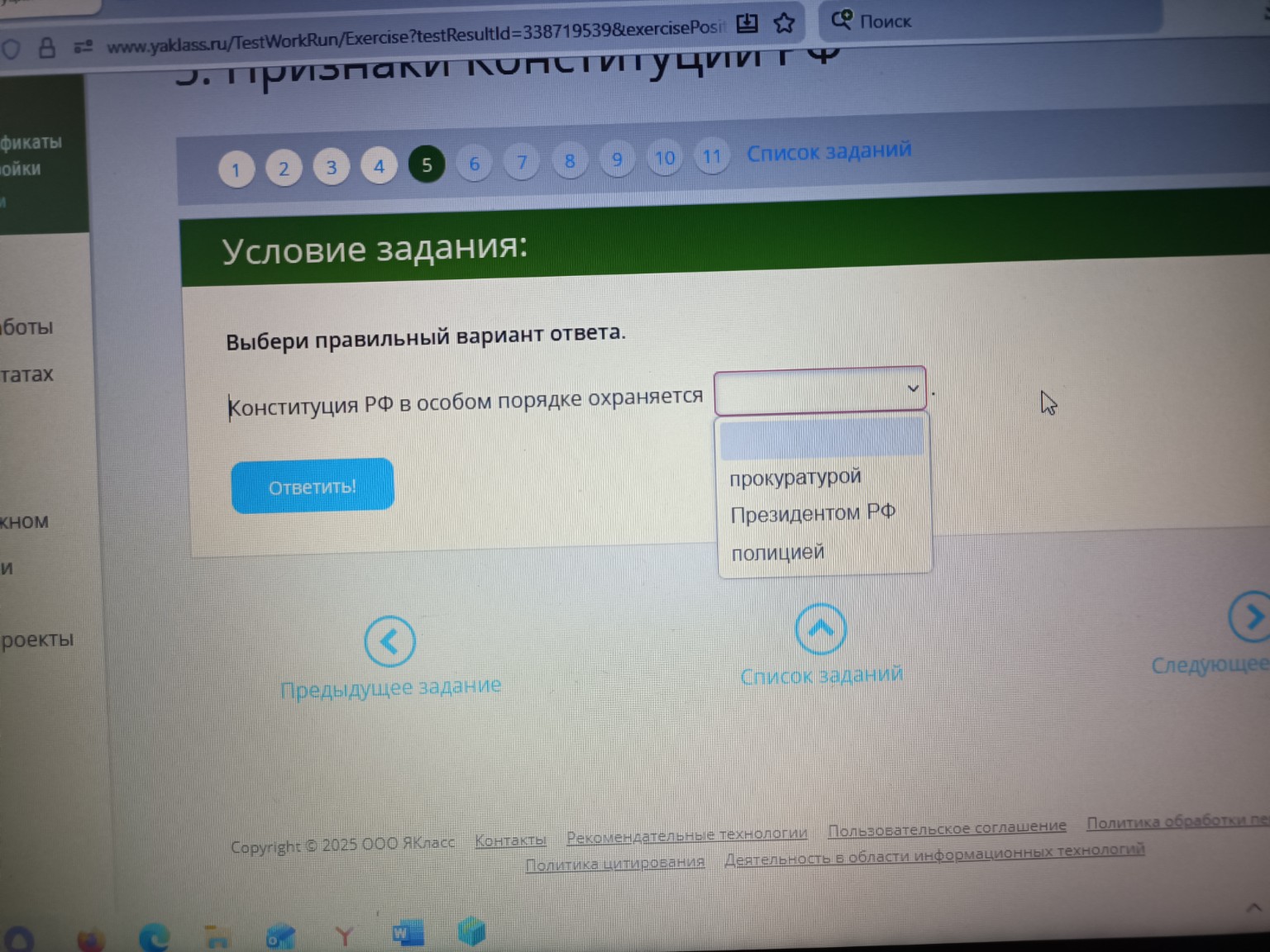 Изображение задачи: 