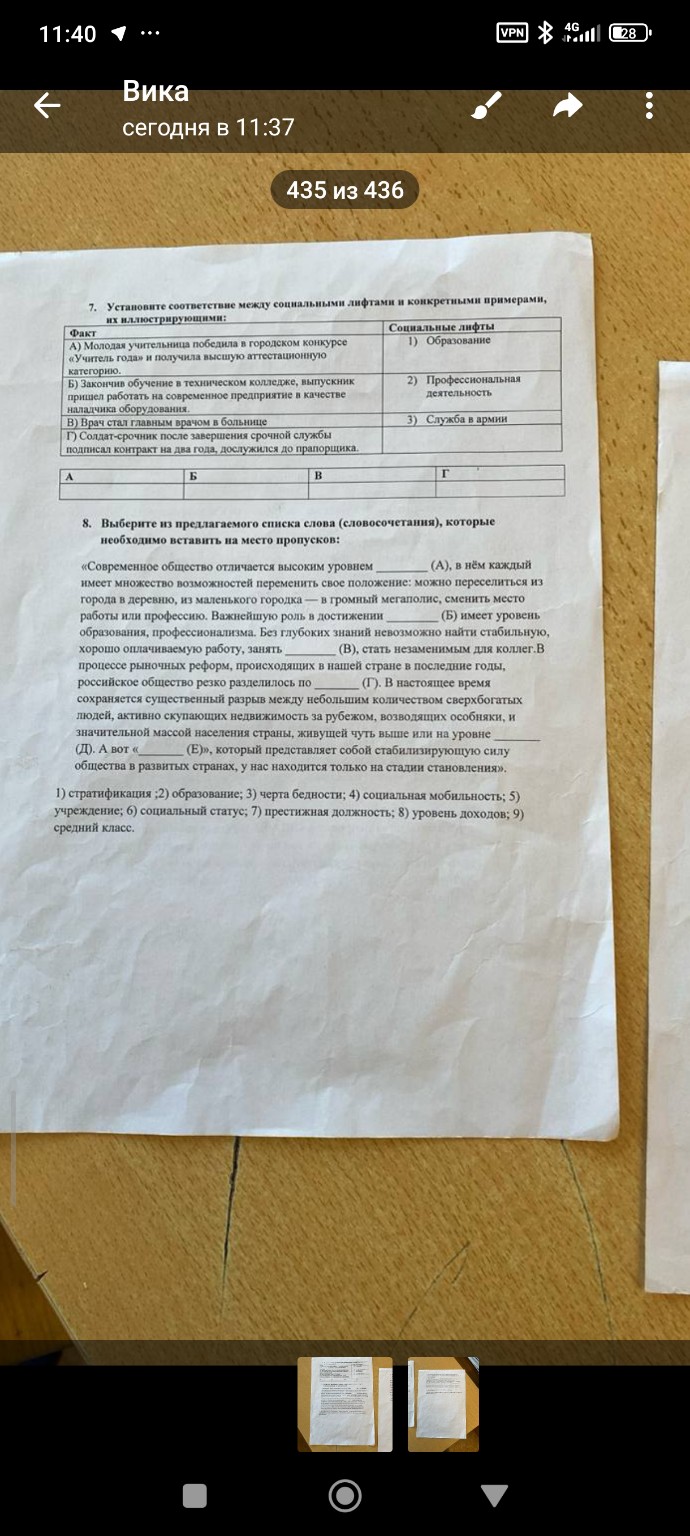 Изображение задачи: