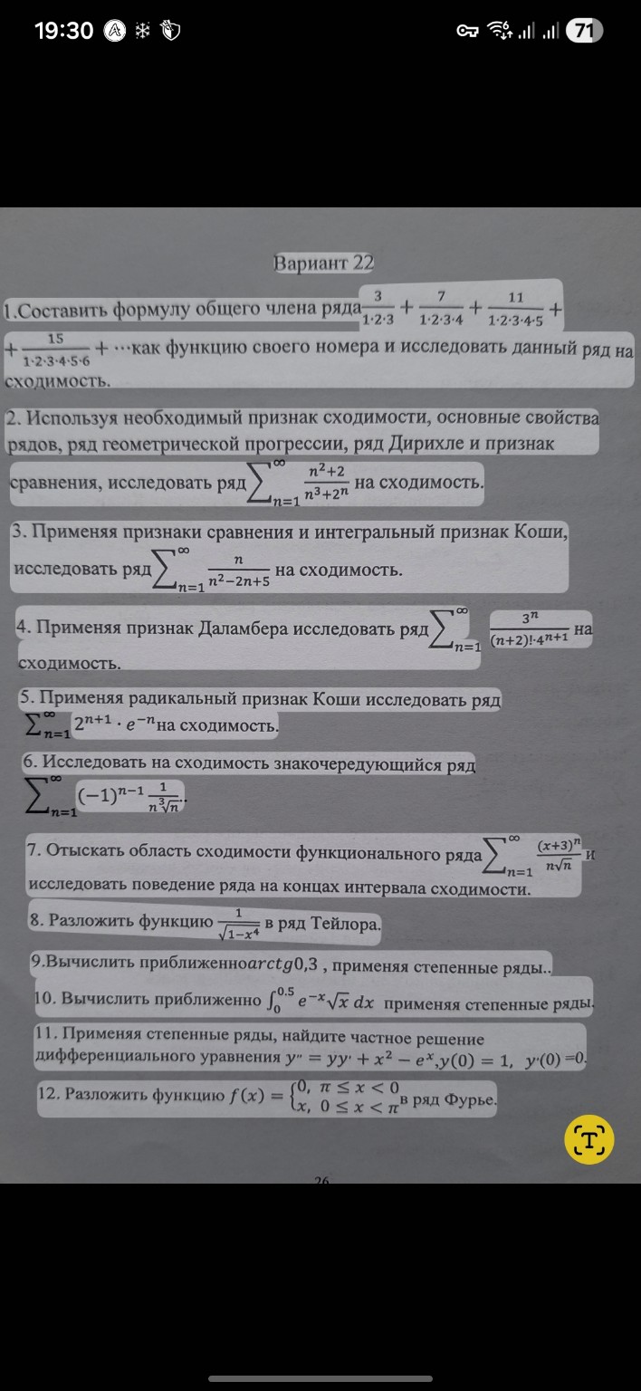 Изображение задачи: Реши задачу: Всех вариантов решение нужен мне и ещ