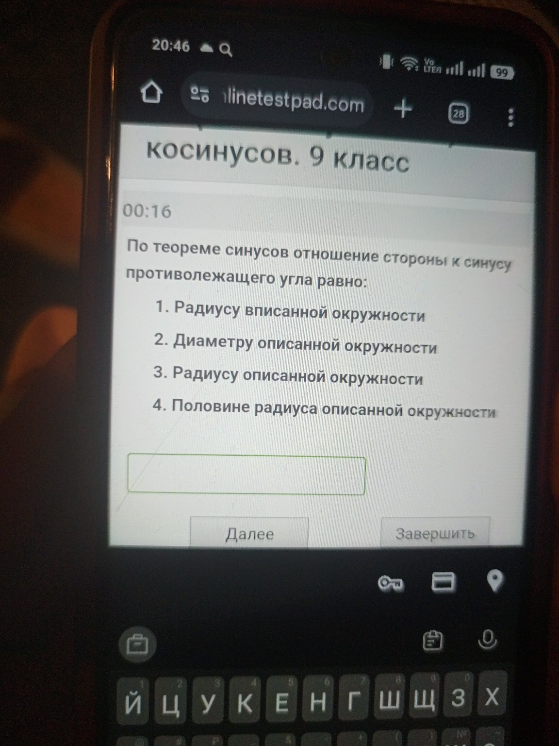 Изображение задачи: С