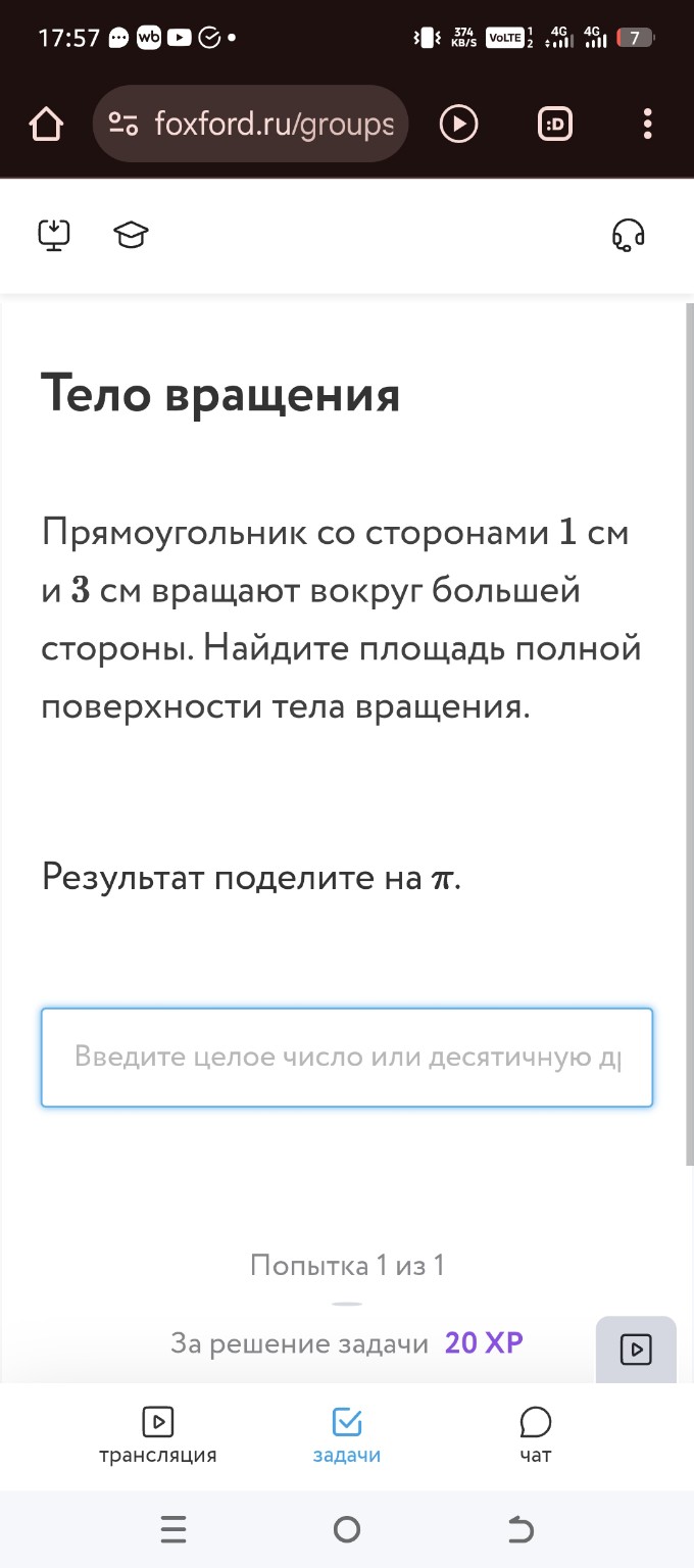 Изображение задачи: