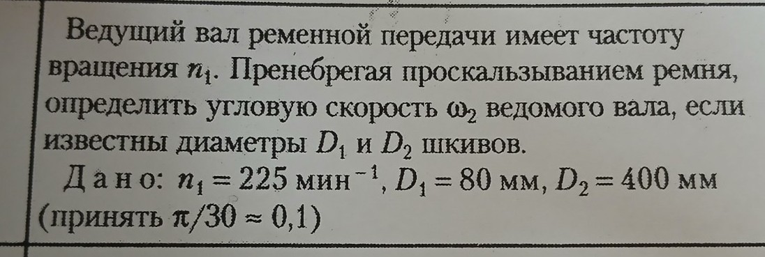 Изображение задачи: 