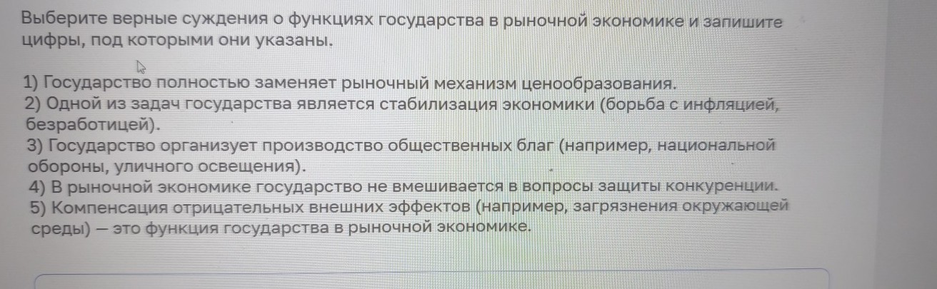 Изображение задачи: Реши задачу: Найти правильный ответ Реши задачу: Н