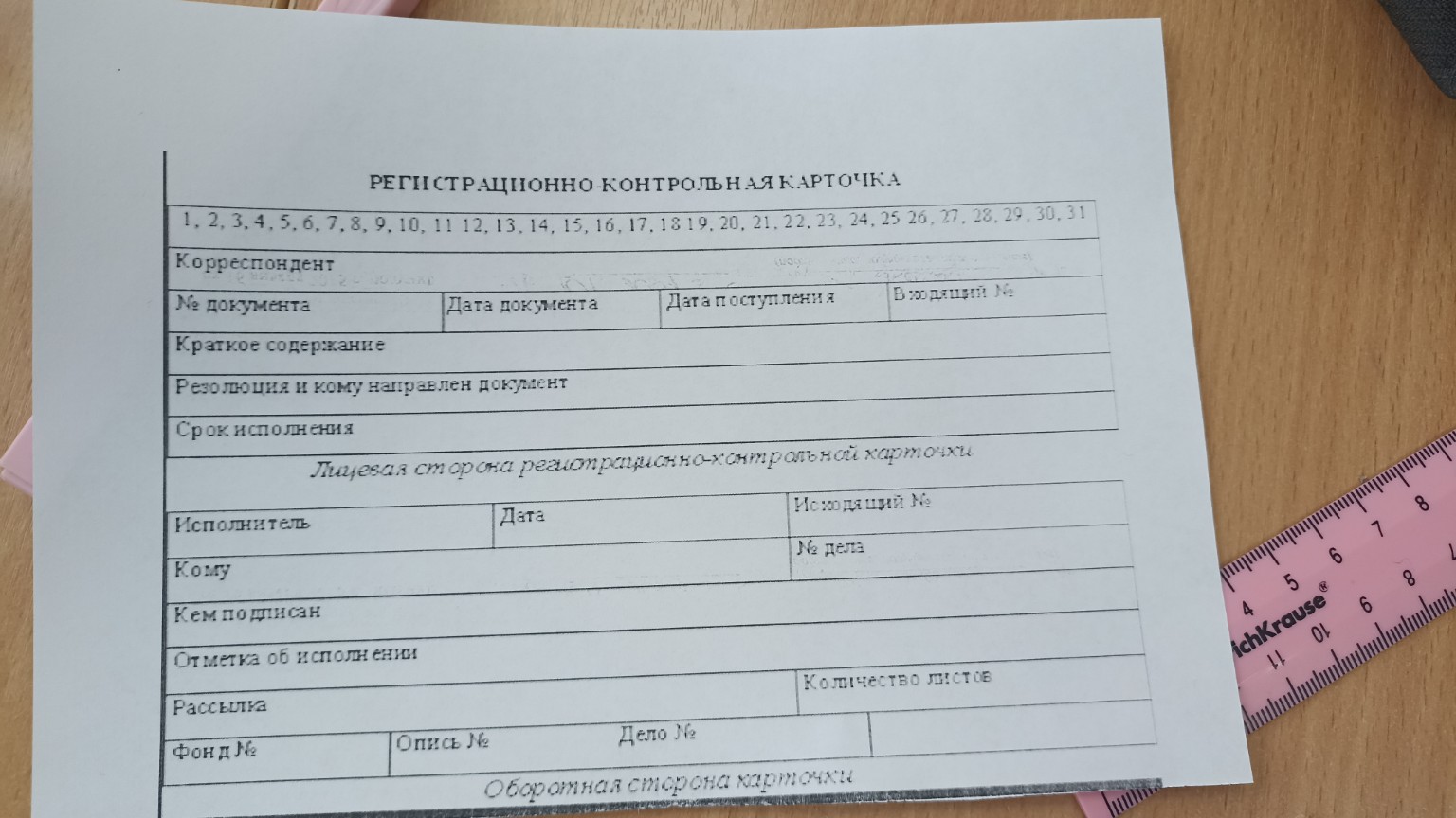 Изображение задачи: Для чего нужны сверху эти цифры??