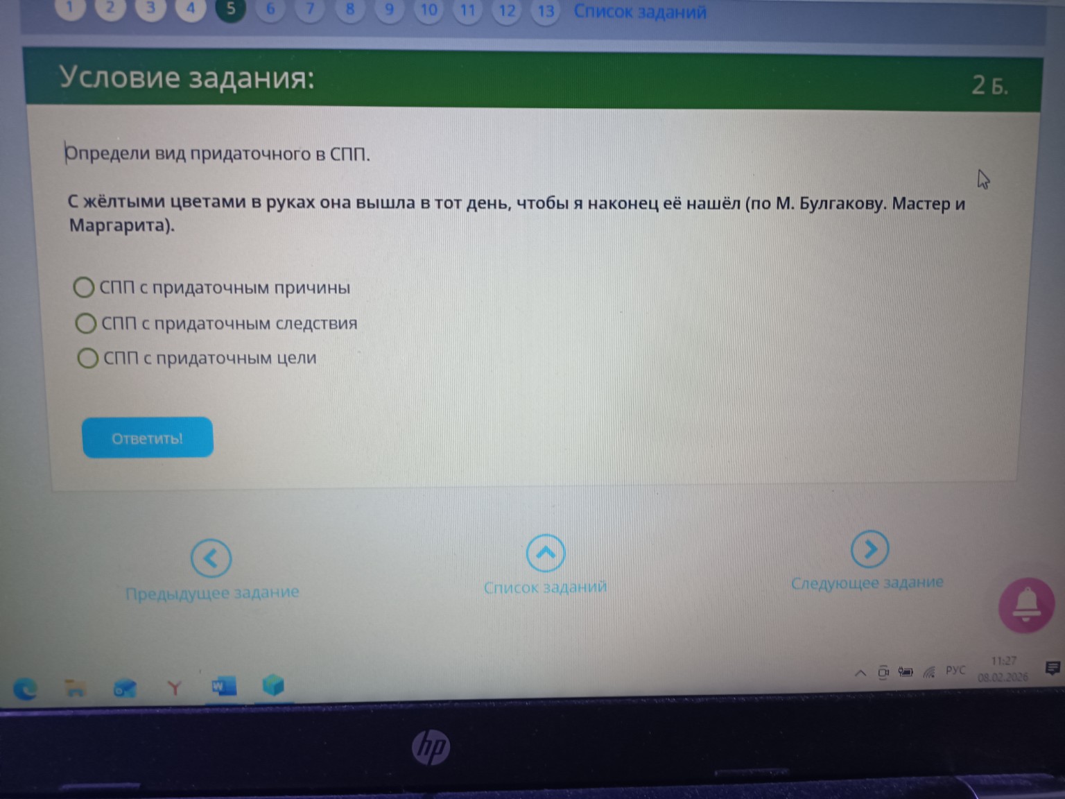 Изображение задачи: 