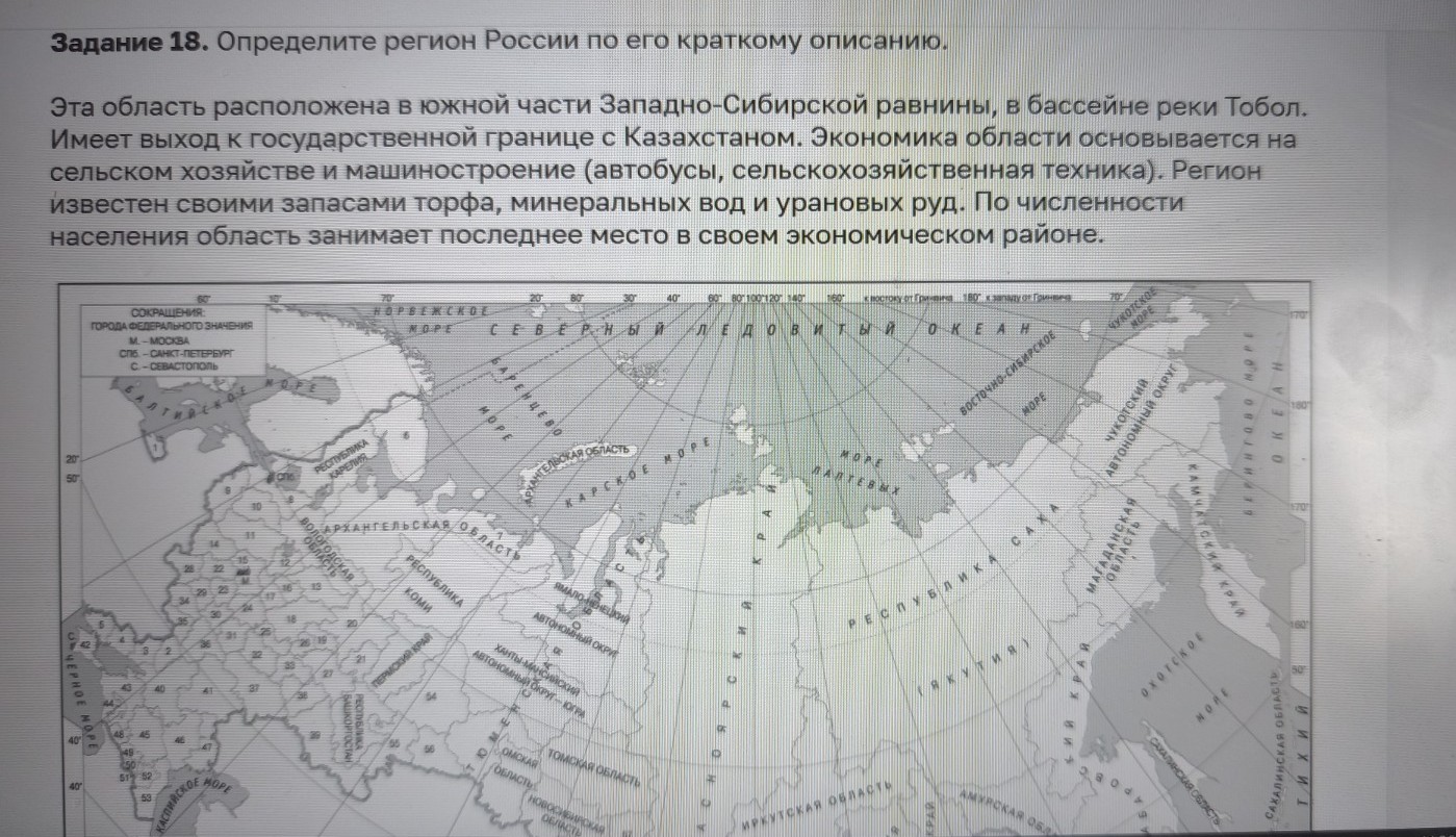 Изображение задачи: Найти правильный ответ Реши задачу: Найти правильн