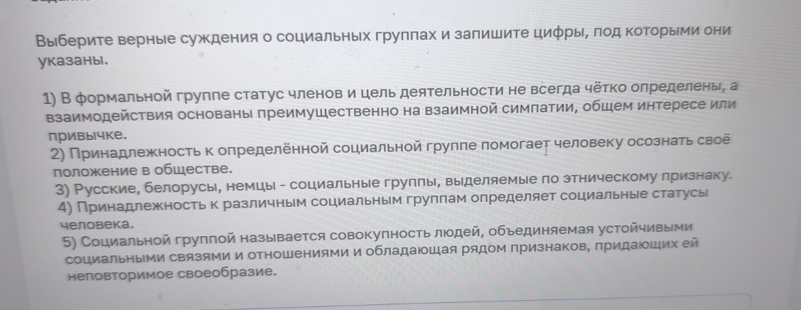 Изображение задачи: Найти правильный ответ Реши задачу: Найти правильн