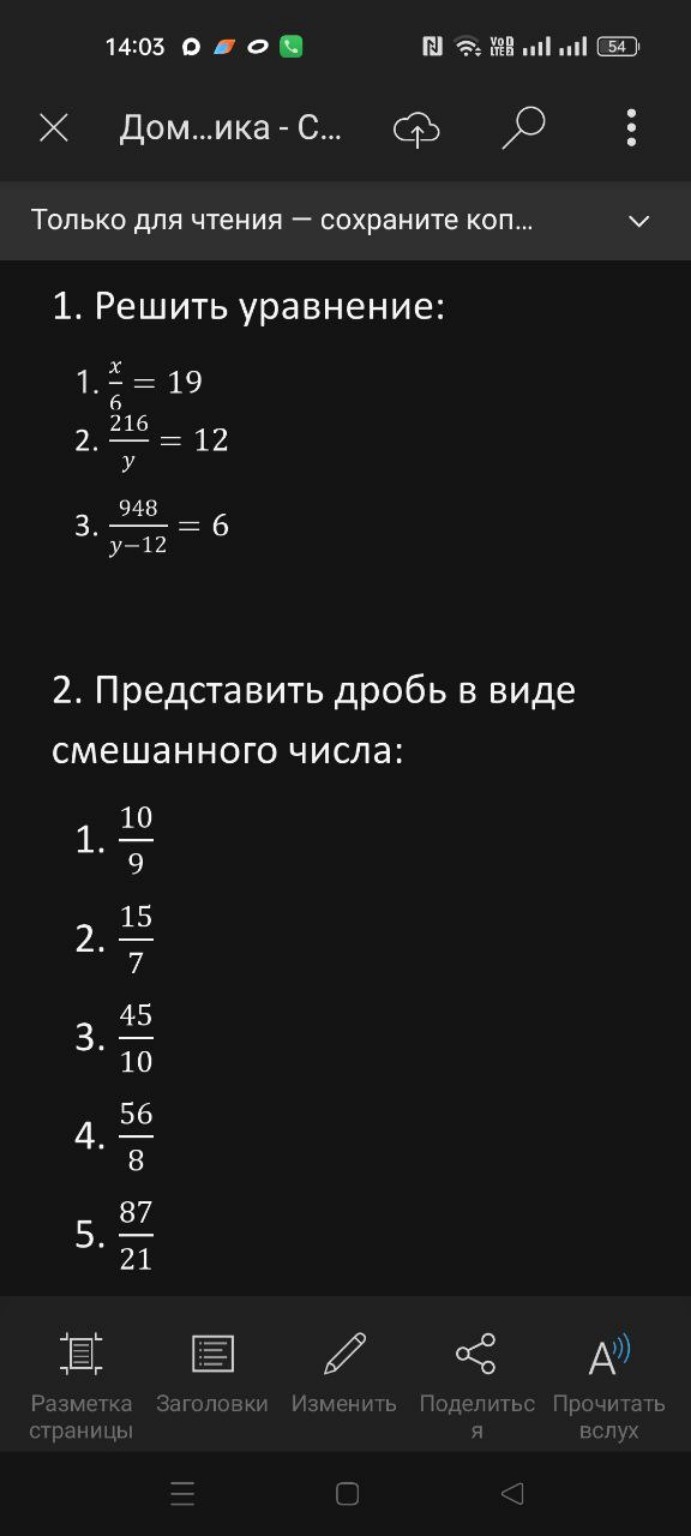 Изображение задачи: Решение 5 класс