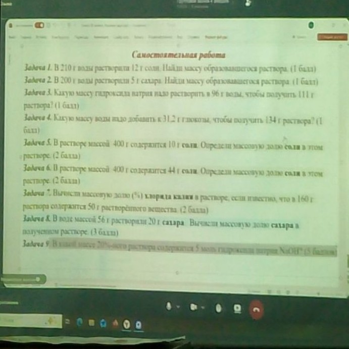 Изображение задачи: 