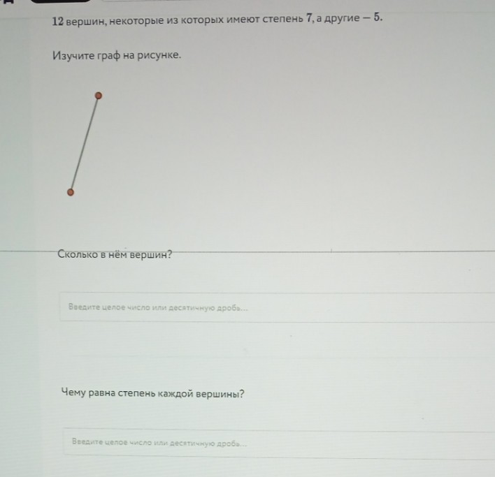 Изображение задачи: Реши задачу: Решить с 1 по второе фото-это 1 задан