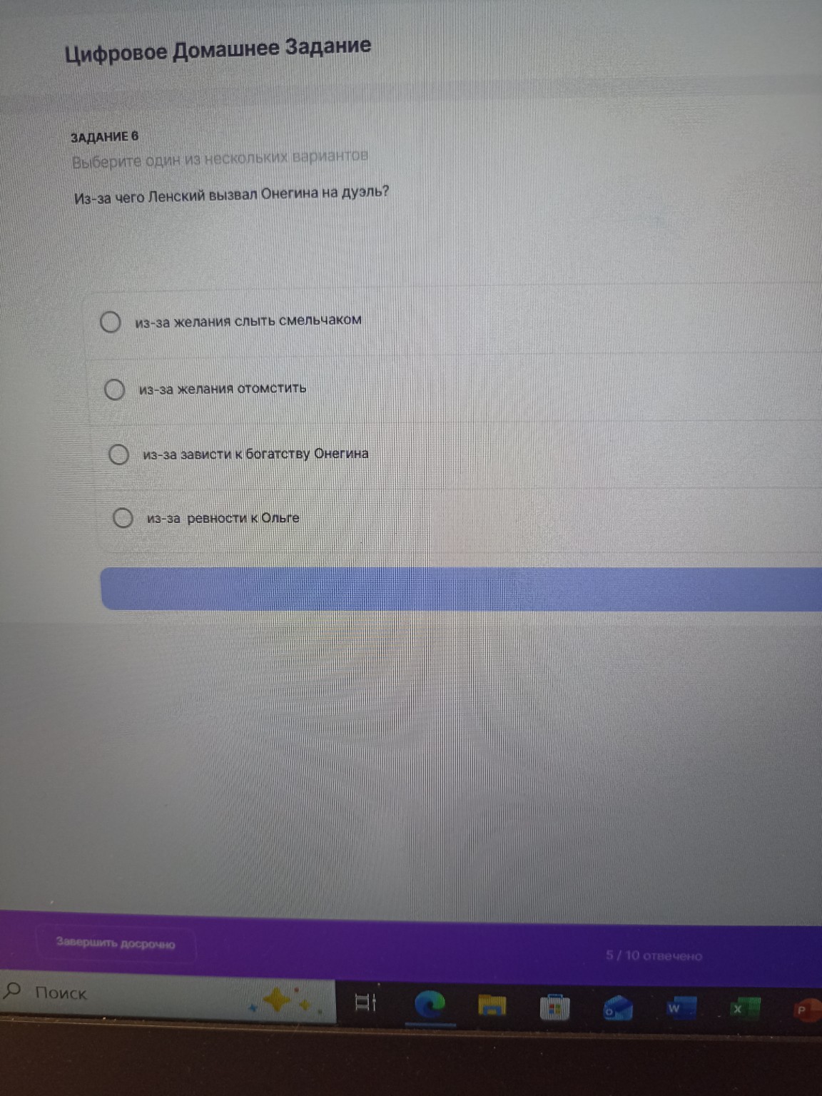 Изображение задачи: