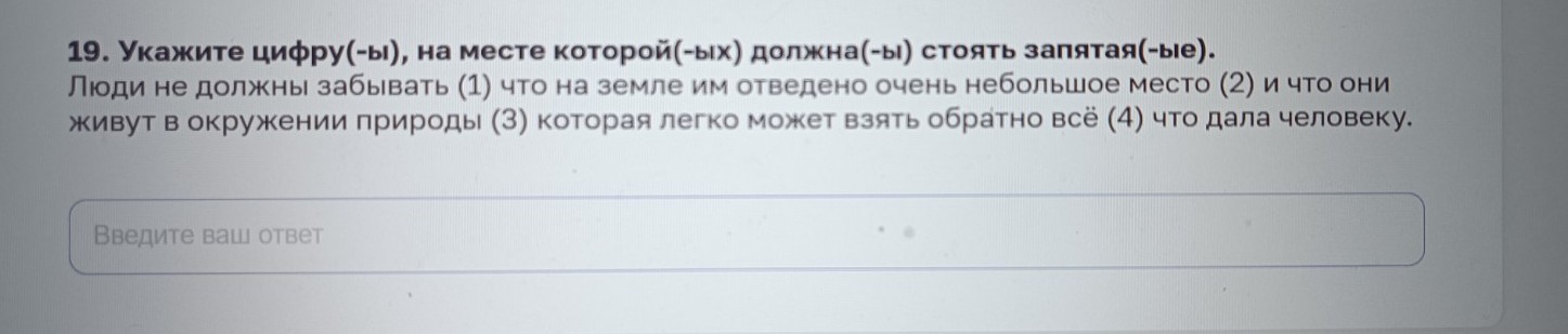 Изображение задачи: Найти правильный ответ  Найти правильный ответ  На