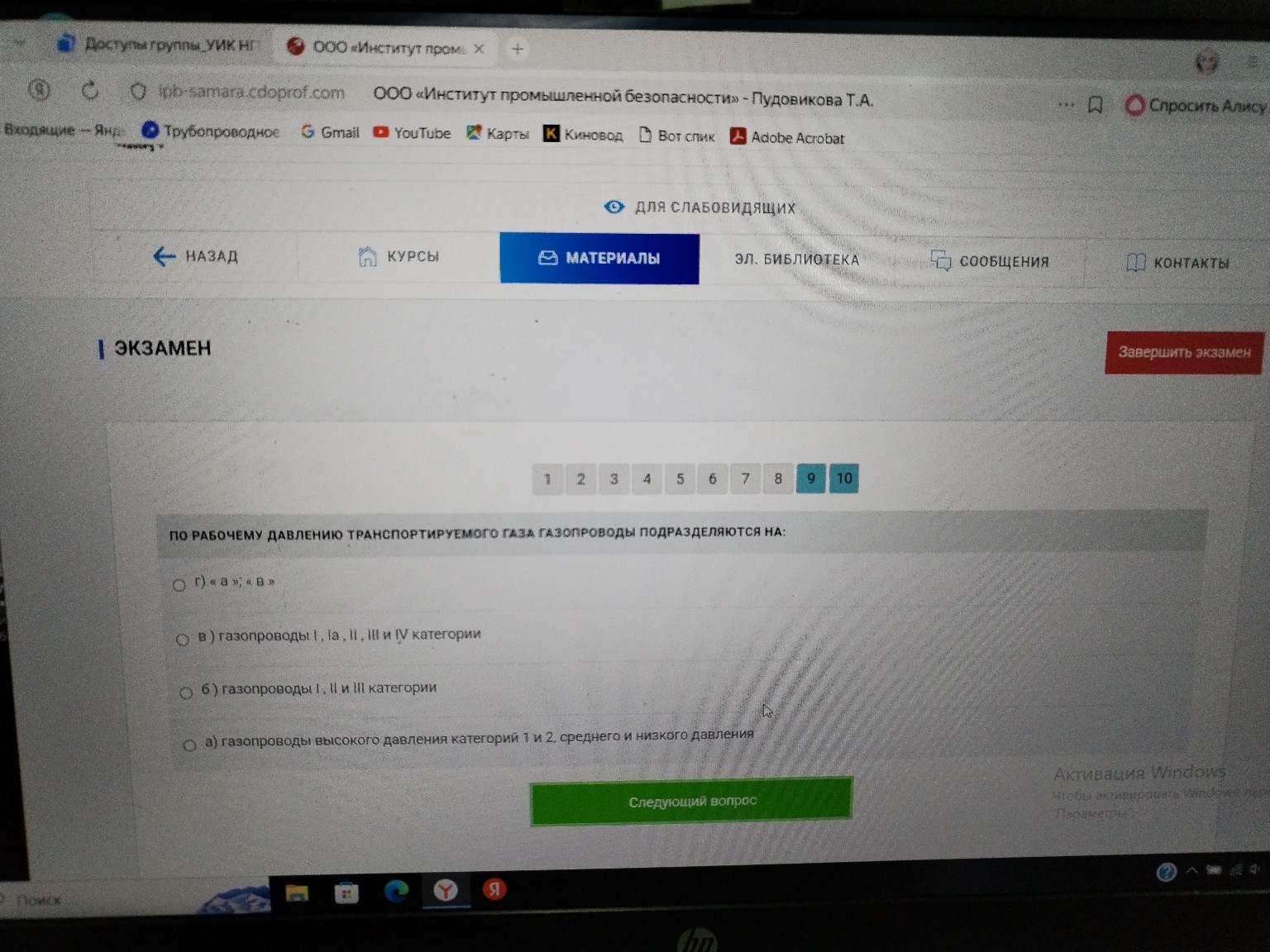 Изображение задачи: 