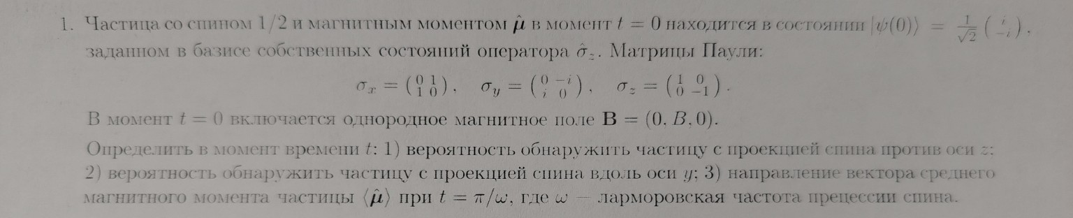 Изображение задачи: 