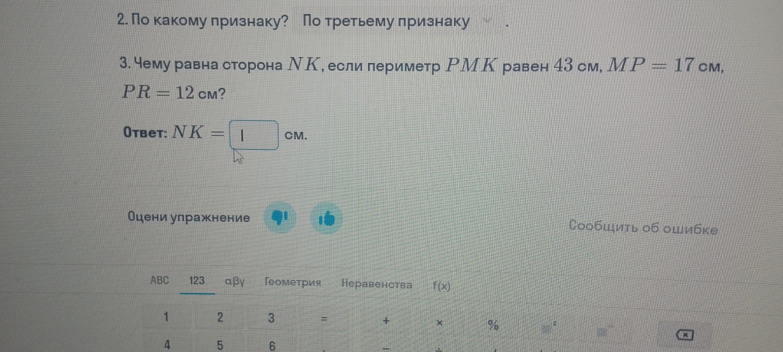 Изображение задачи: 