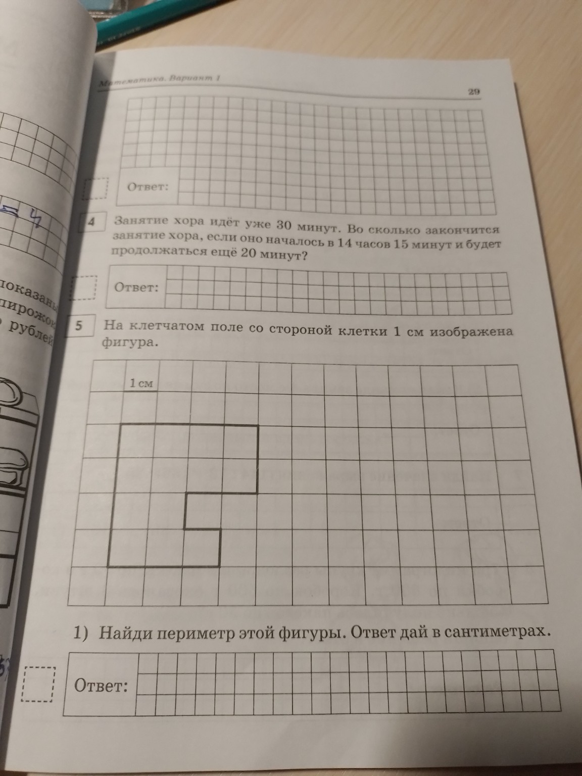 Изображение задачи: Реши задачу: 4   5. .