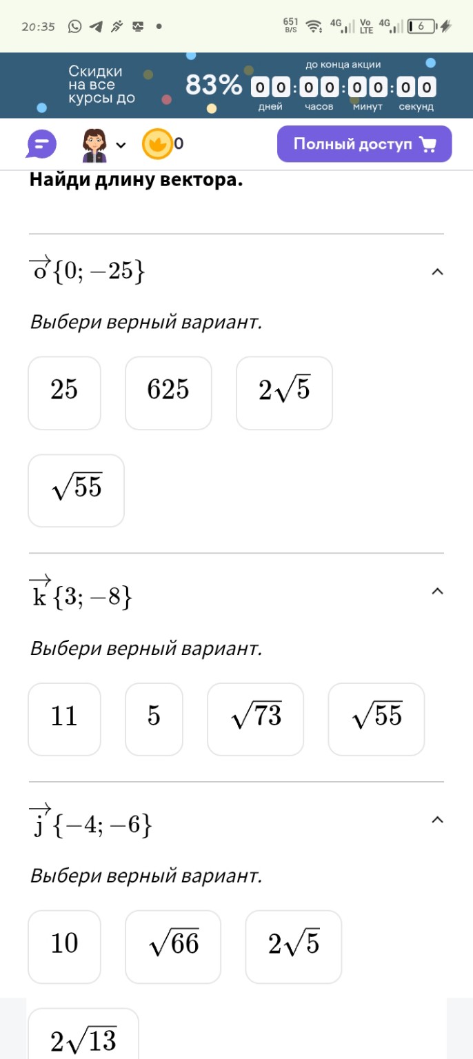 Изображение задачи: