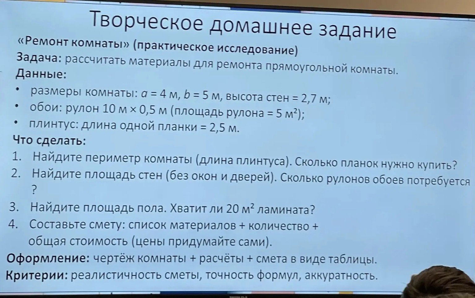 Изображение задачи: Реши задание по математике