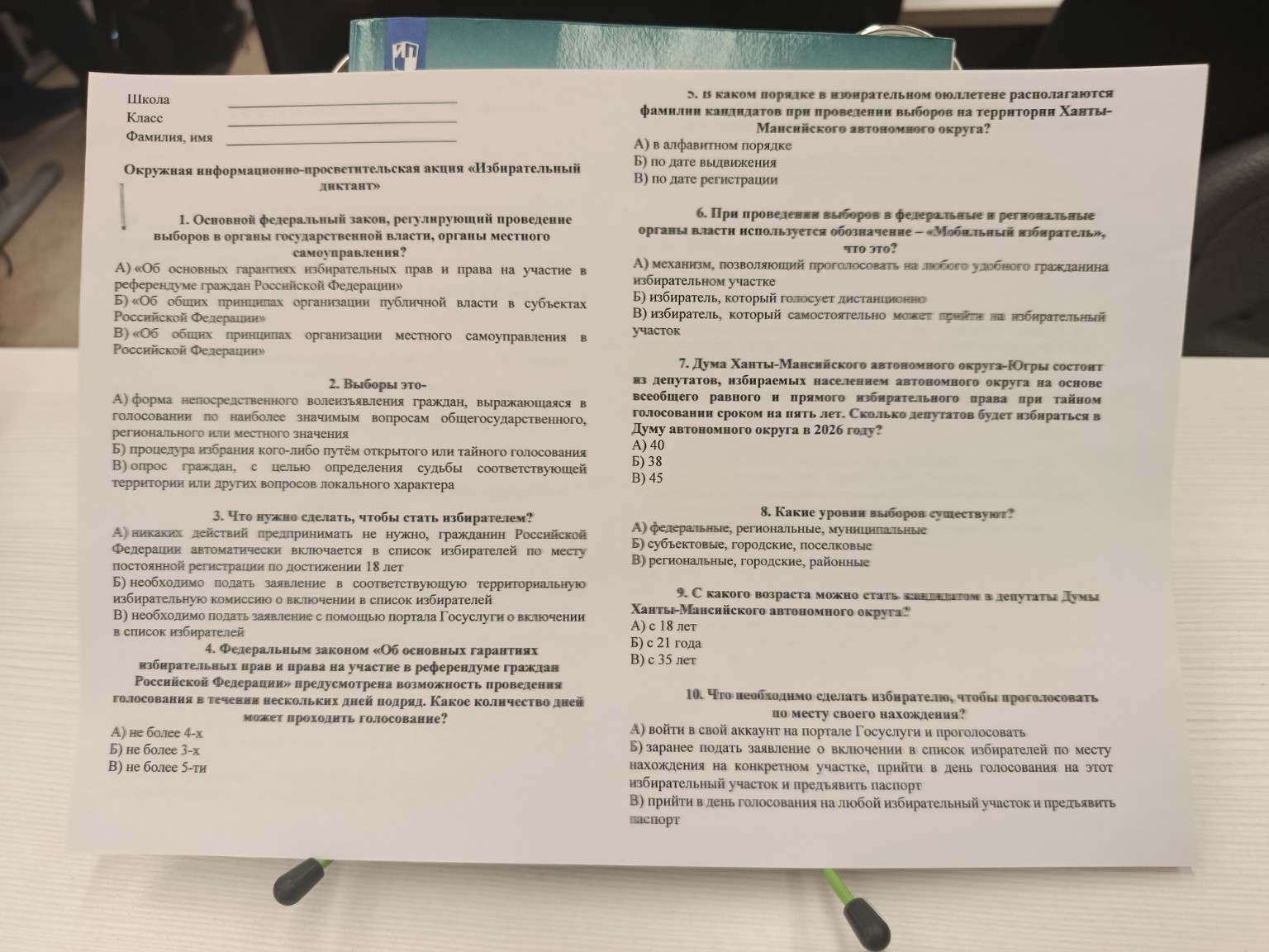 Изображение задачи: