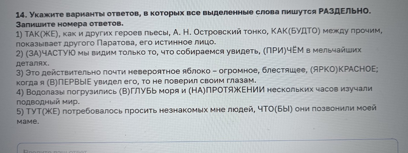 Изображение задачи: Реши задачу: Найти правильный ответ