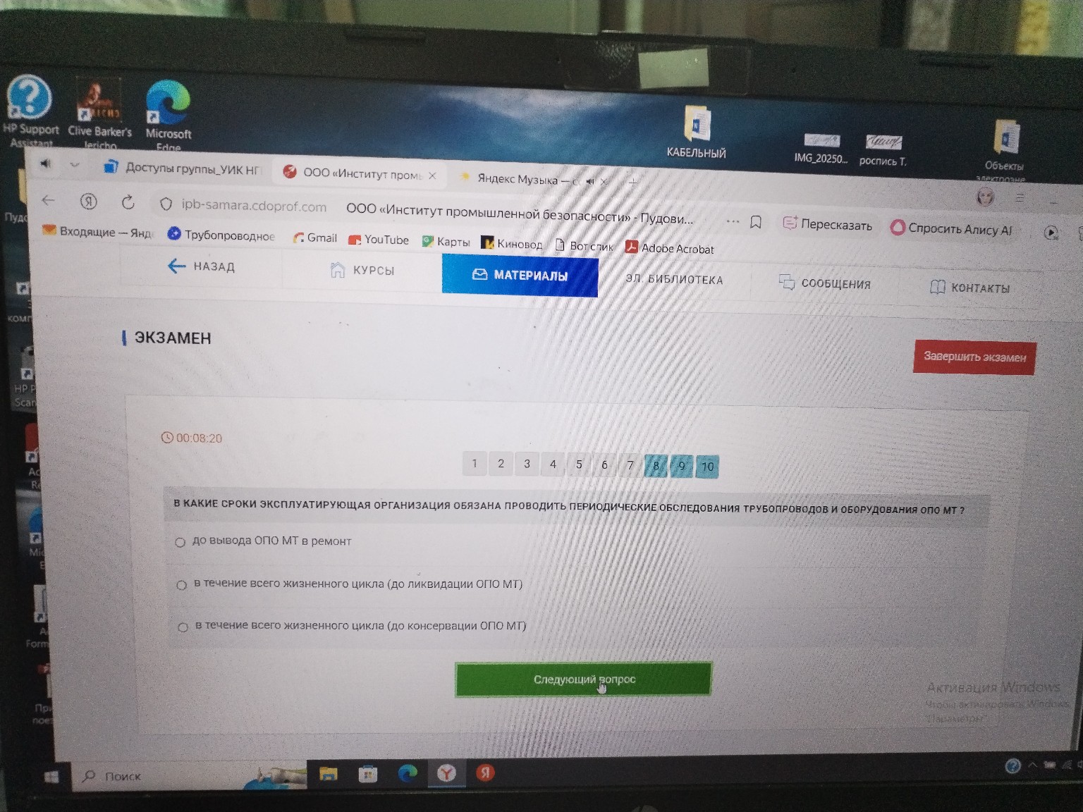 Изображение задачи: 