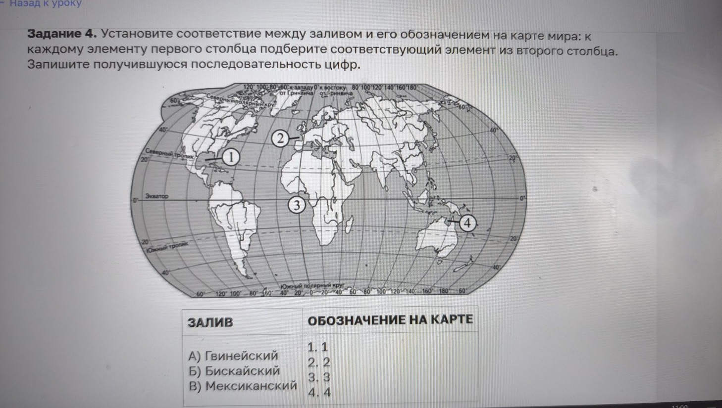 Изображение задачи: Найти правильный ответ Реши задачу: Найти правильн