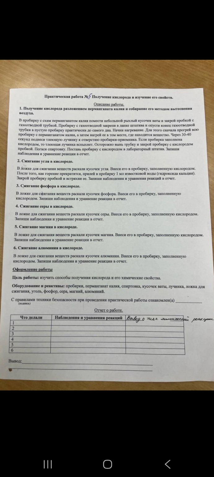 Изображение задачи: заполнить таблицу