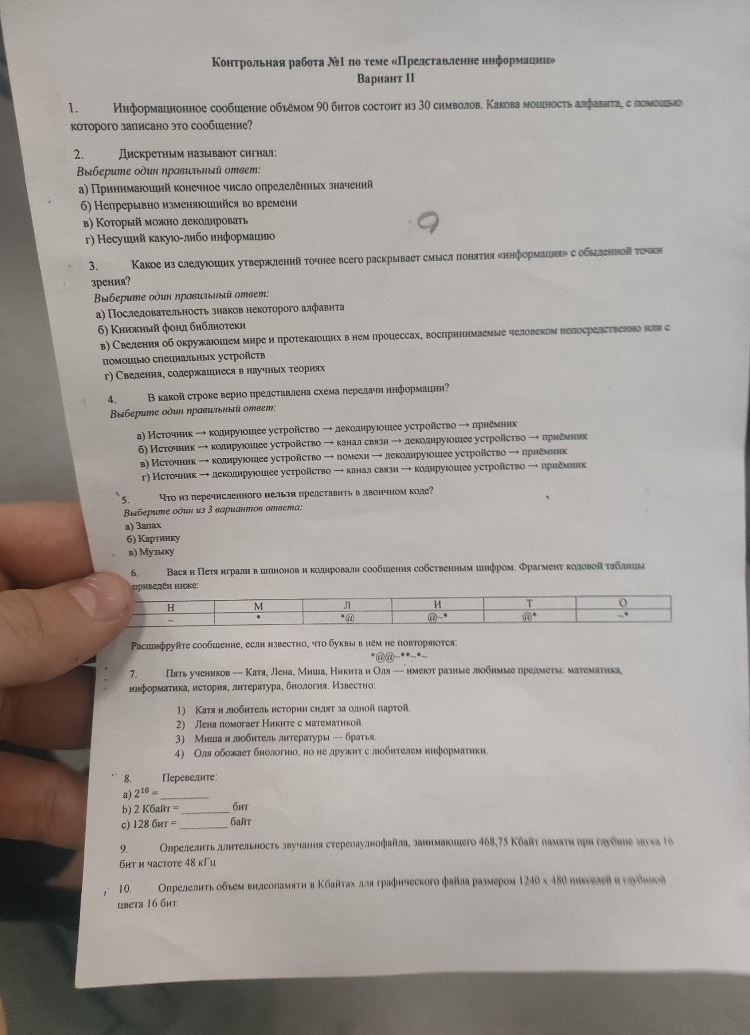 Изображение задачи: Твоя задача написать пошаговое правильное решение 