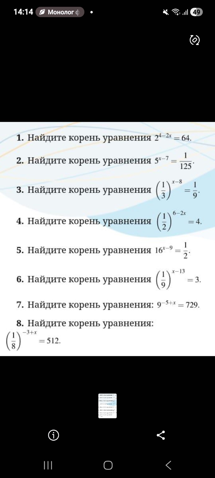 Изображение задачи: 