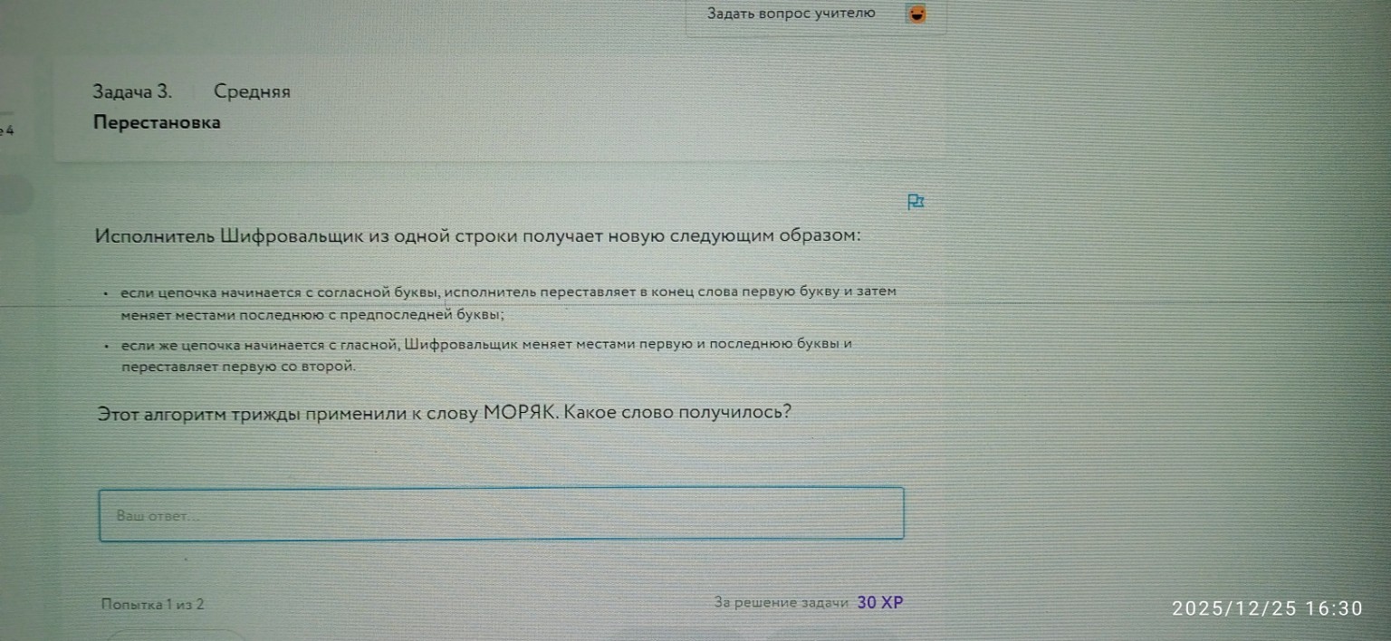 Изображение задачи: Реши задачу: Решить с первой по седьмую фотографию