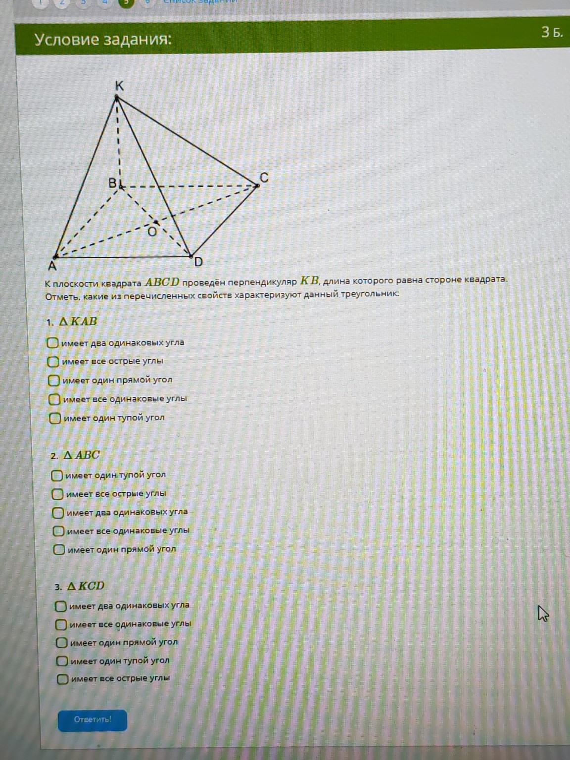 Изображение задачи: 