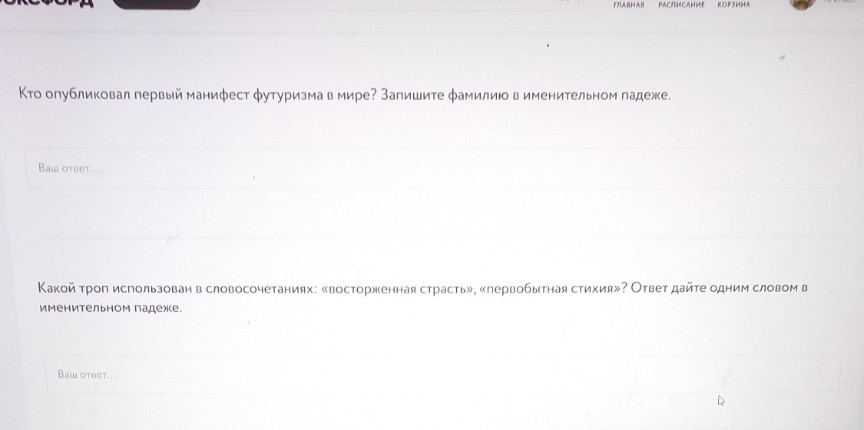 Изображение задачи: 