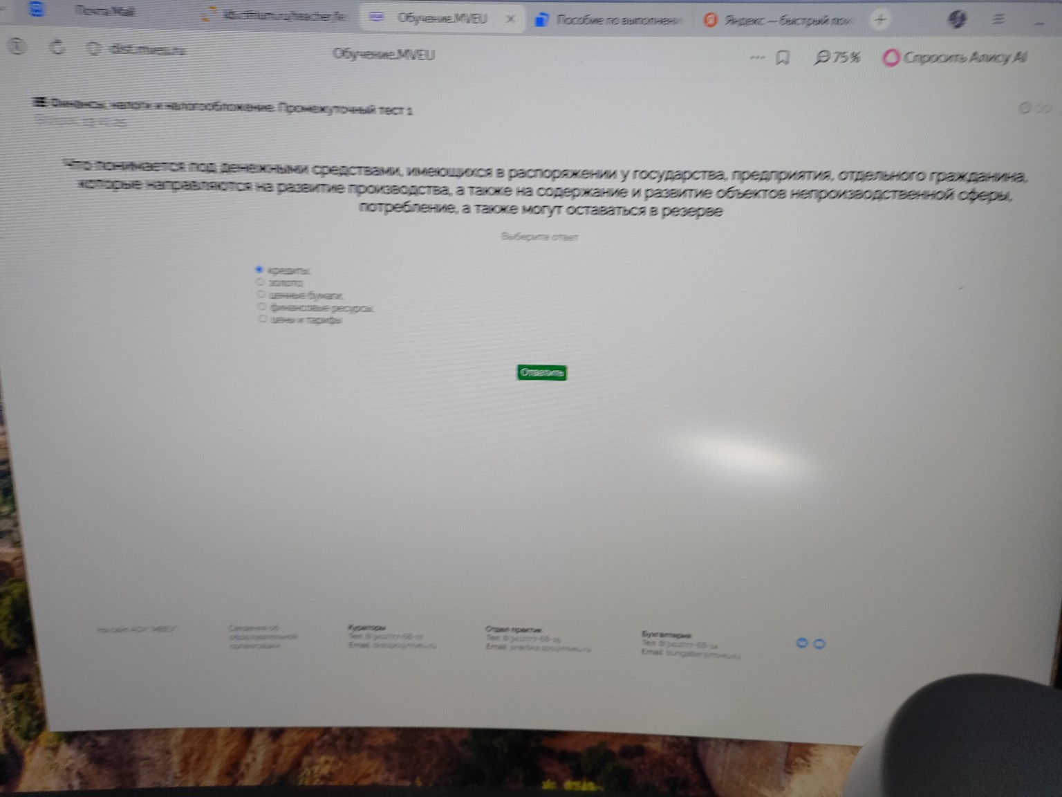 Изображение задачи: 