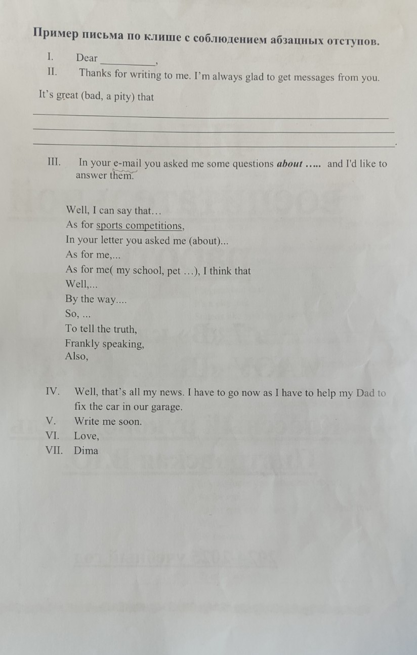 Изображение задачи: напиши письмо для Ann по этому примеру на изображе